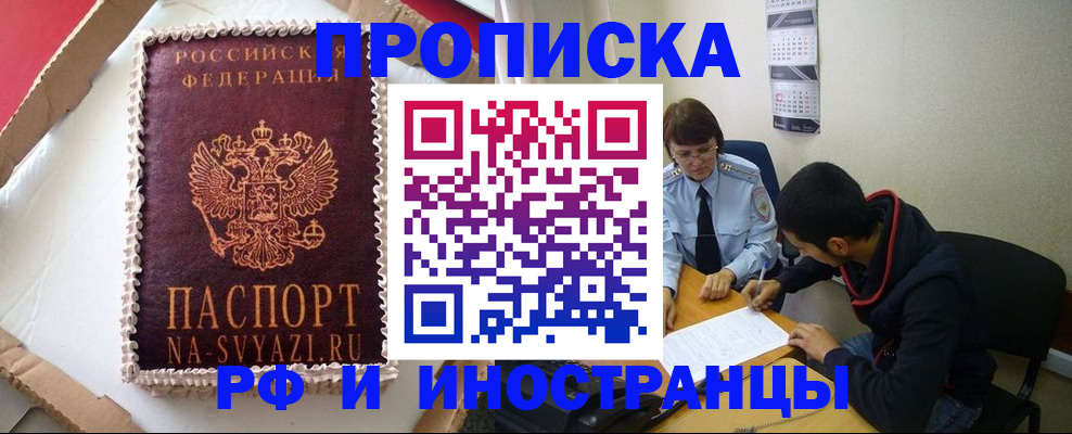 временная регистрация недорого в Нижнем Ломове