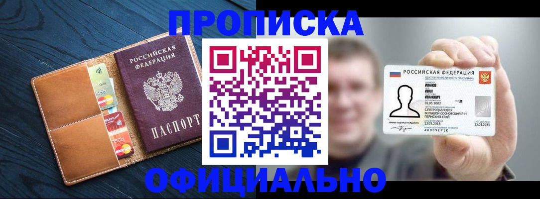 временная регистрация собственник в Нижнем Ломове